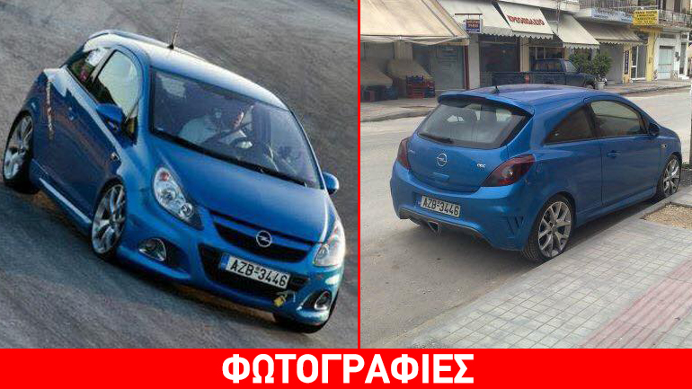 Εκλάπη Opel Corsa OPC – Δίνεται αμοιβή σε όποιον δώσει πληροφορίες